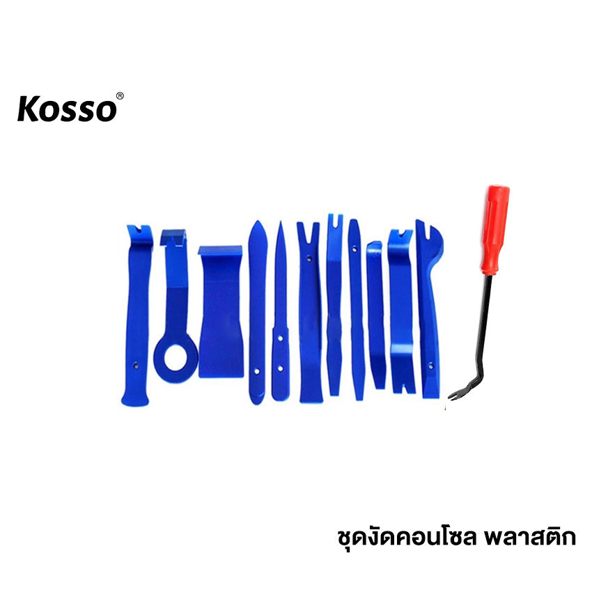 Kosso ที่งัดคอนโซล ชุดพลาสติก งัดหมุด รถยนต์ ชุด 12 ชิ้น สุดคุ้ม 415 ^XA