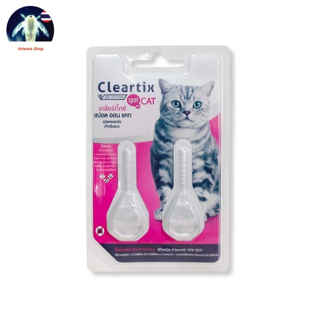 Cleartix **2 หลอด** ยาหยดกำจัดหมัด แมว , ผลิตภัณฑ์ป้องกันหมัดและเห็บ ยาหยอดหมัด แมว