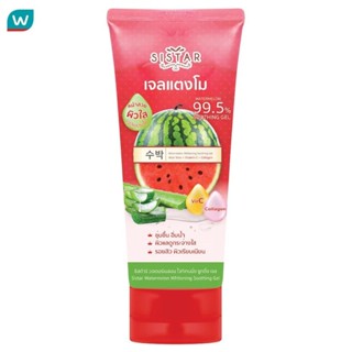 Sistar ซิสต้าร์ วอเตอร์เมลอน ไวท์เทนนิ่ง ซูทติ้ง เจล 90ก.