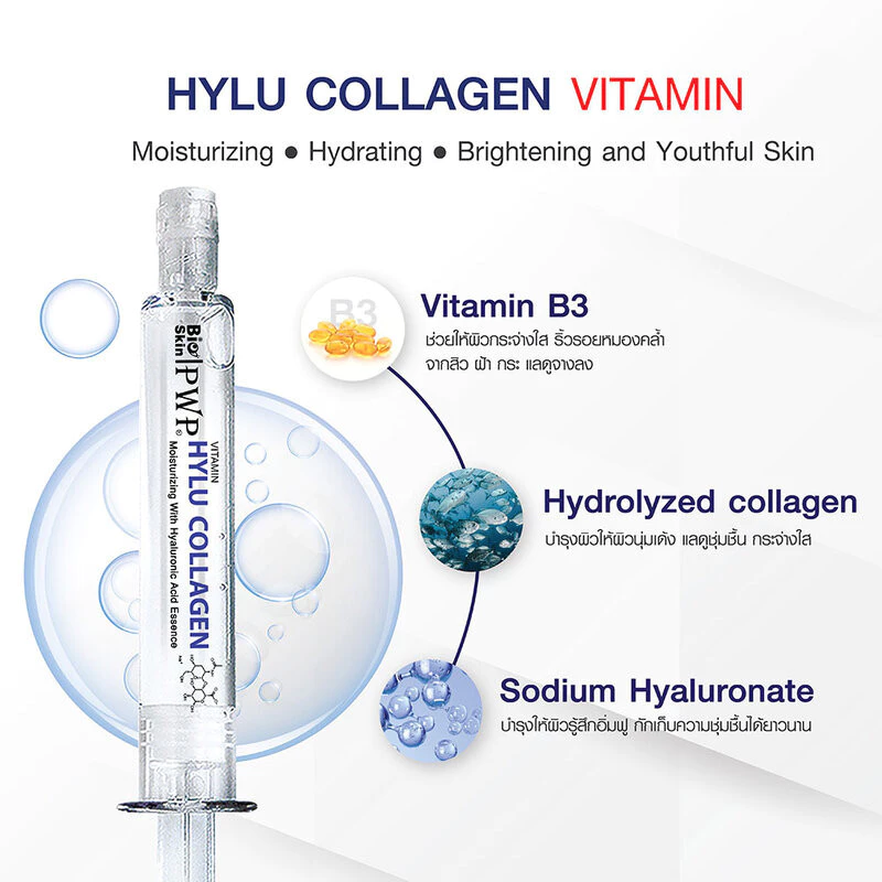 PWP Hylu Collagen Vitamin 10ml พี ดับบลิว พี เซรั่มวิตามินบำรุงผิว. thumbnail 5