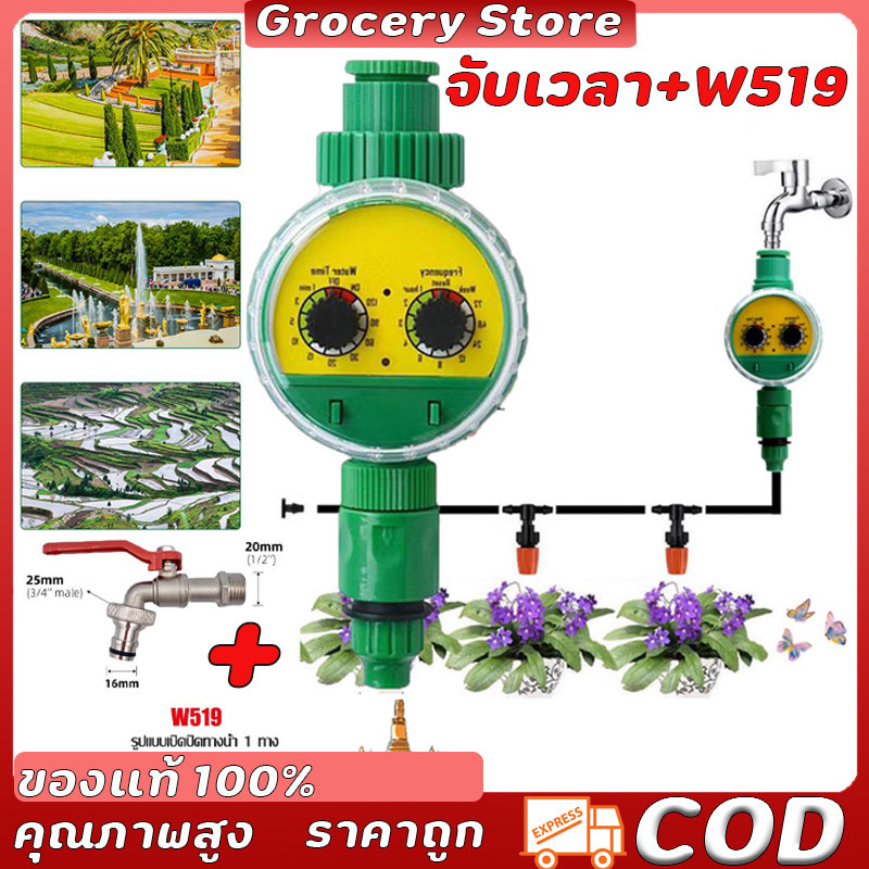 เครื่องตั้งเวลารดน้ํา ดิจิทัล เครื่องตั้งเวลารดน้ําอัตโนมัติ ใช้งานง่ายสะดวกรดน้ําต้นไม้ ทําน้ําออกอัตโนมัติได้