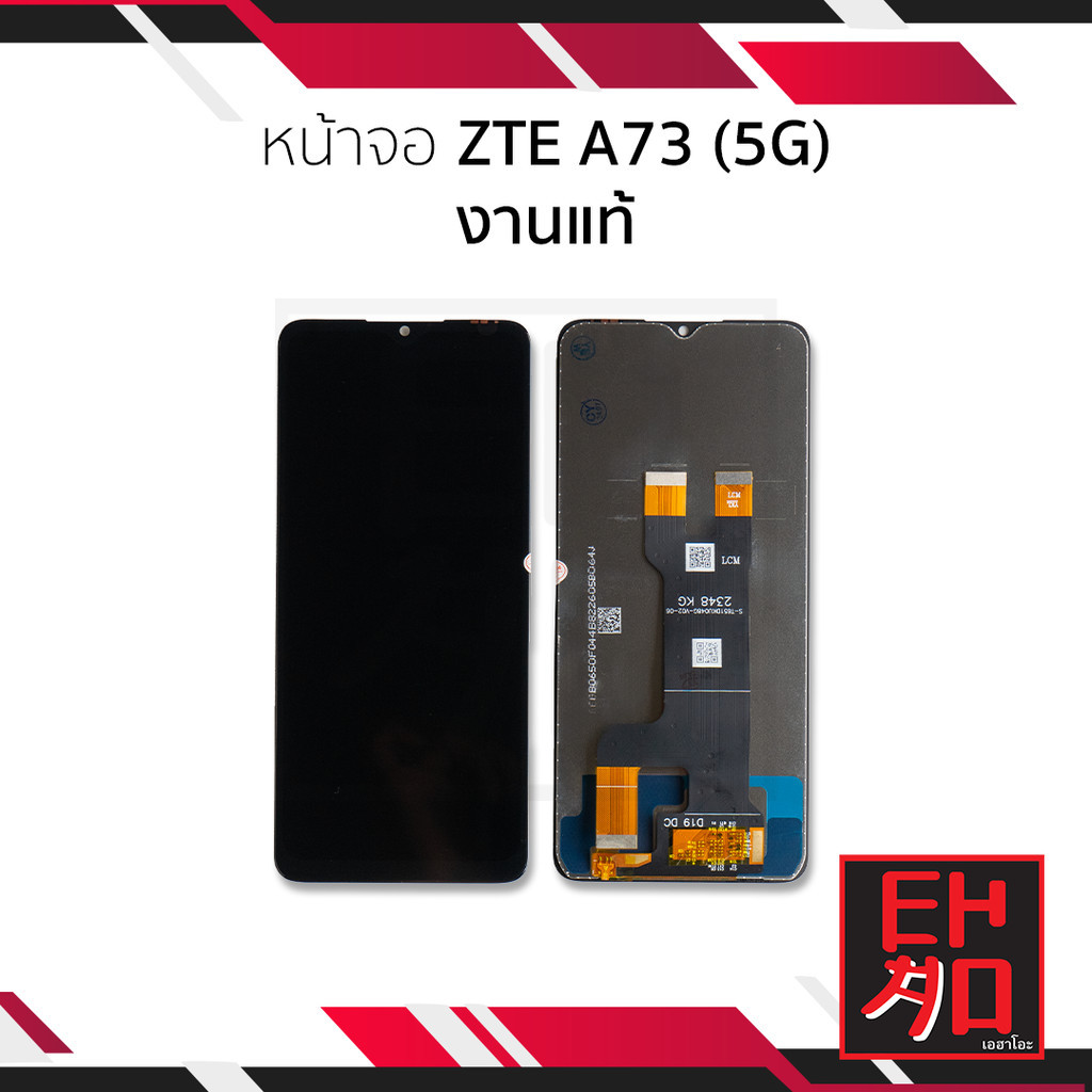 อะไหล่หน้าจอสำหรับ ZTE A73 (5G) งานแท้ จอZTE จอแซตทีอี อะไหล่หน้าจอ (มีการรับประกัน)