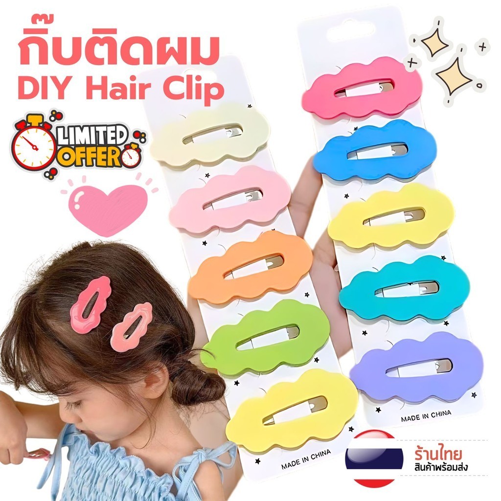 [เกรดพรีเมียม] S0425 กิ๊บติดผม ก้อนเมฆ สีแคนดี้ หวานๆ 50มม. กิ๊ป ตกแต่งทรงผม กิ๊ฟแฟนซี