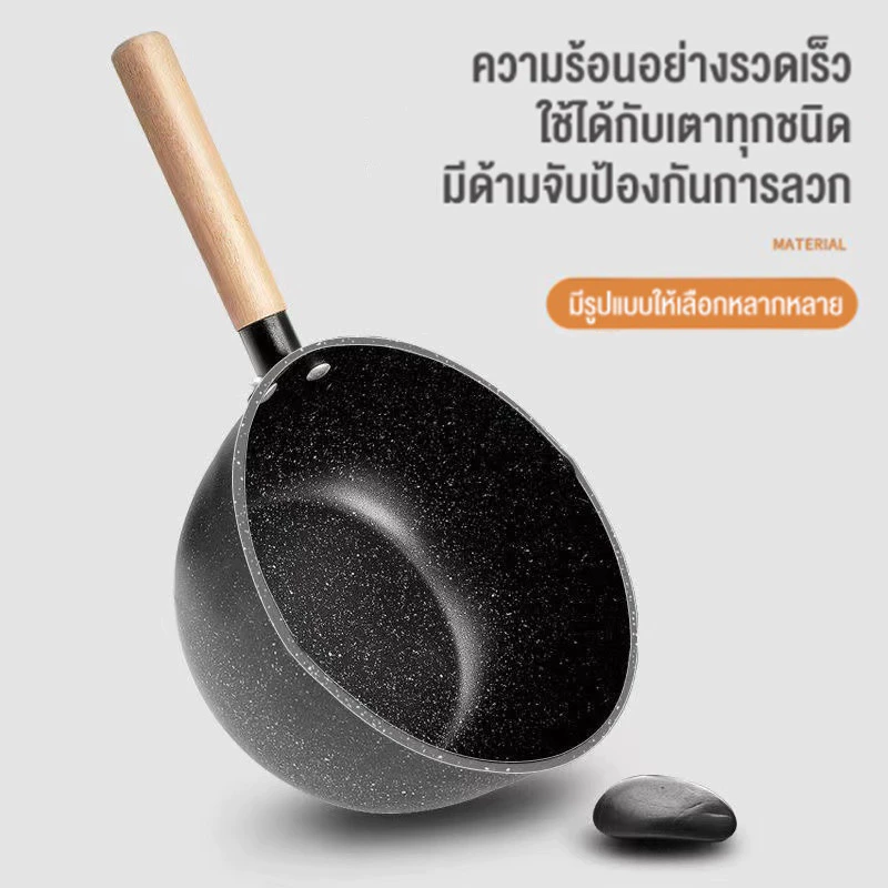 หม้อ หม้อแคมปิ้ง หม้อเคลือบหินอ่อน กระทะ กะทะ กระทะเคลือบหินอ่อน สามารถใช้กับเตาแม่เหล็กไฟฟ้า หม้อนม มีด้ามจั ขนาด18ซม,2 thumbnail 4