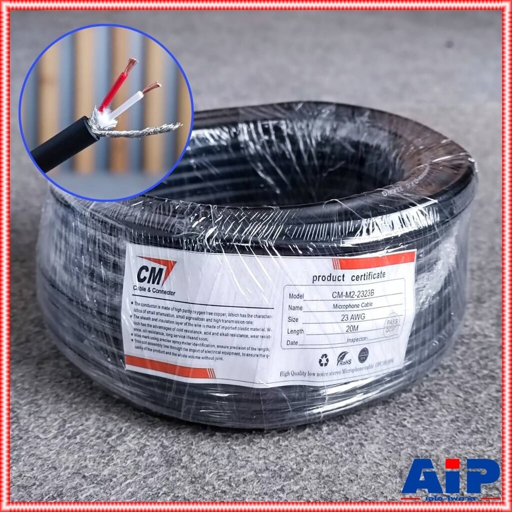 สีดำ ขด20เมตร CM สายไมค์สเตอริโอ 6mm M2-2323 สายไมค์ST 23AWG M2 2323 สายสัญญาณ ST สายไมค์CM สายไมค์ 6mm เอไอ-ไพศาล
