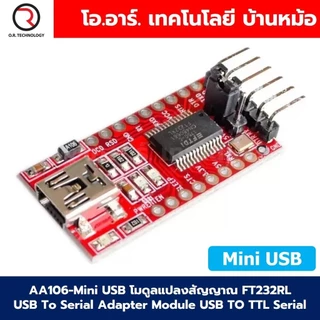 AA106 (Mini/Type C USB) โมดูลแปลงสัญญาณ FT232RL FTDI USB To Serial Adapter Module USB TO TTL Serial Download Cable Fo...