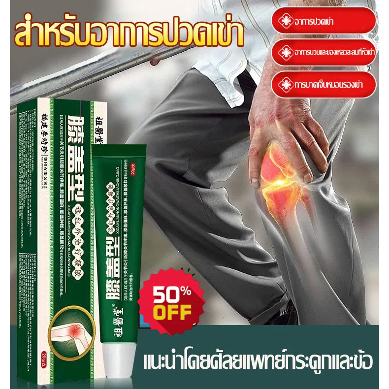 Zuyitang เจลประคบเย็นบรรเทาอาการปวดหัวเข่า เจลบรรเทาอาการปวด
