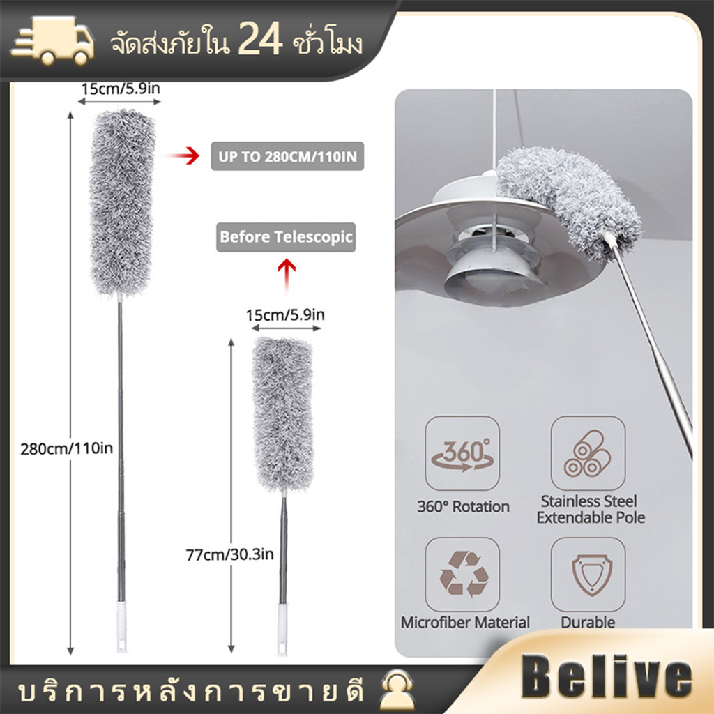 2.8 เมตร แปรงปัดฝุ่นขนนุ่ม ไม้ปัดฝุ่นไมโครไฟเบอร์ ซักได้ สำหรับทำความสะอาจบ้าน