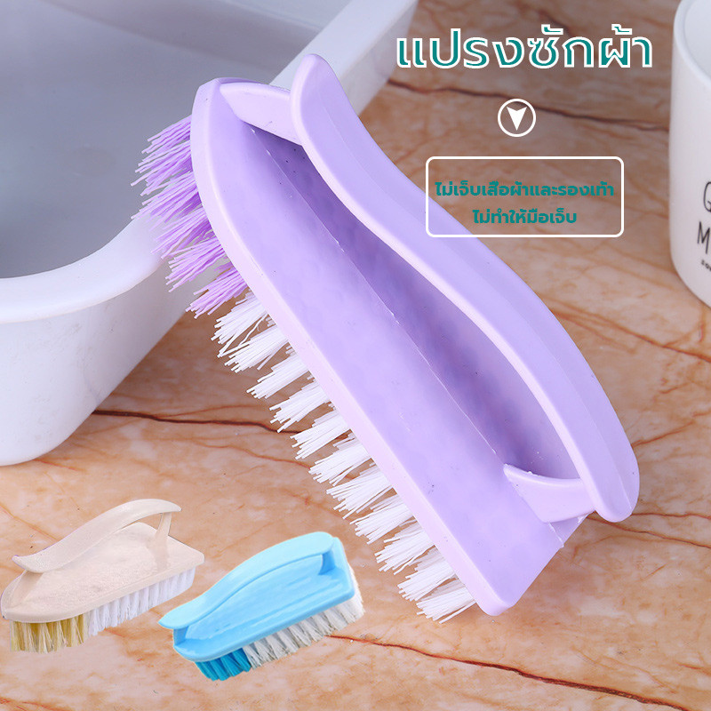 แปรงขัดรองเท้า แปรงซักผ้า ขนแปรงนุ่ม น้ำหนักเบา มัลติฟังก์ชั่น