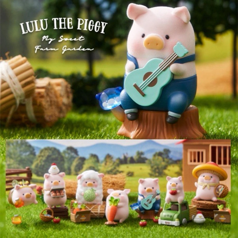 (พร้อมส่งจากไทย) 52TOYS LuLu The Pig My secret farm garden series เช็คการ์ด ไม่แกะตัว ของใหม่