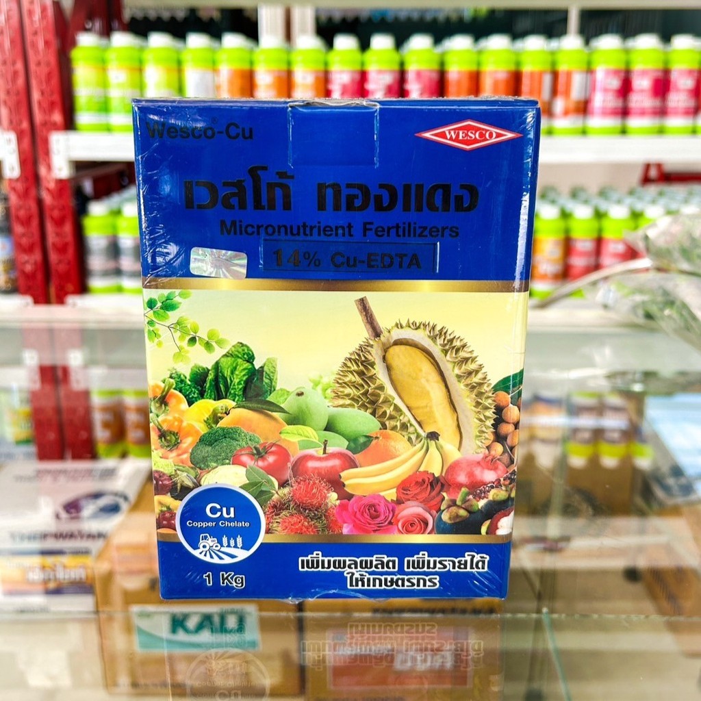 เวสโก้ ทองแดง EDTA บรรจุ 1 กิโลกรัม ผงจุลธาตุทองแดง(คอปเปอร์)คีเลตอีดีทีเอ 15%