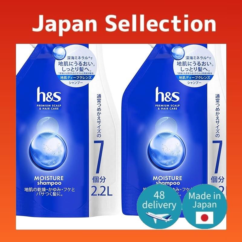 Direct from Japan- h&s (H&S) [Bulk Purchase] Moisturizing Shampoo Refill Super Jumbo 2.2L x2