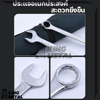 ชุดประแจปากตาย 6/14ตัว/ชุด ชุดประแจ ขนาด 6-21 mm 100%ของแท้ ประแจ ประแจแหวนข้าง ประแจรวมแบบชุด