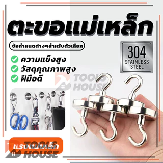 แม่เหล็กตะขอ Hook Magnet ตะขอแม่เหล็กทรงพลัง มีให้เลือก 6 รุ่น แม่เหล็กนีโอไดเมียม
