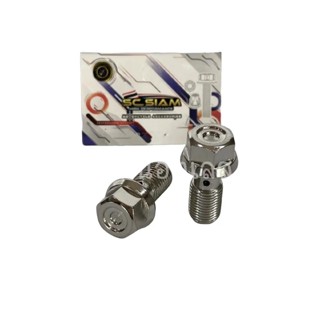 น๊อตน้ำมันเบรค หัวเหลี่ยมจี้ลาย เกลียวหยาบ/เกลียวละเอียด งาน…