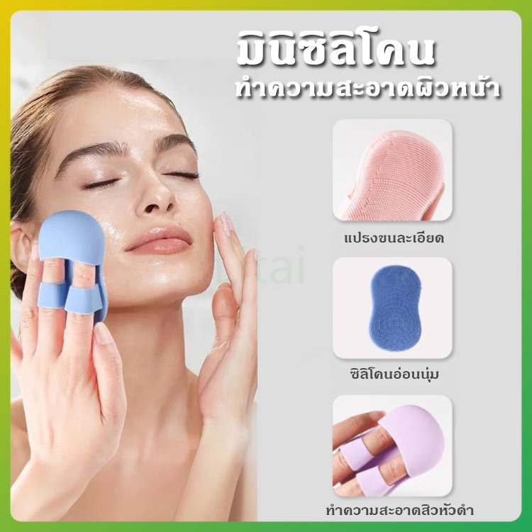 litai มินินิ้วใบหน้าแปรงซิลิโคนอ่อนนุ่มทําความสะอาดรูขุมขน จมูกสิวหัวดํา