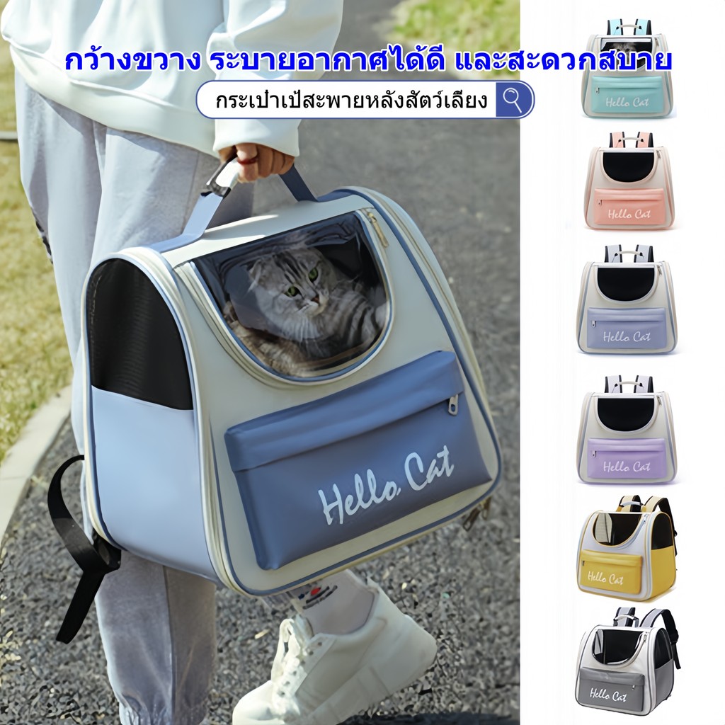 กระเป๋าเป้สะพายหลังแมว กระเป๋าเป้สะพายหลังสัตว์เลี้ยง กว้างขวาง ใบใหญ่มาก พับเก็บได้ ระบายอากาศได้