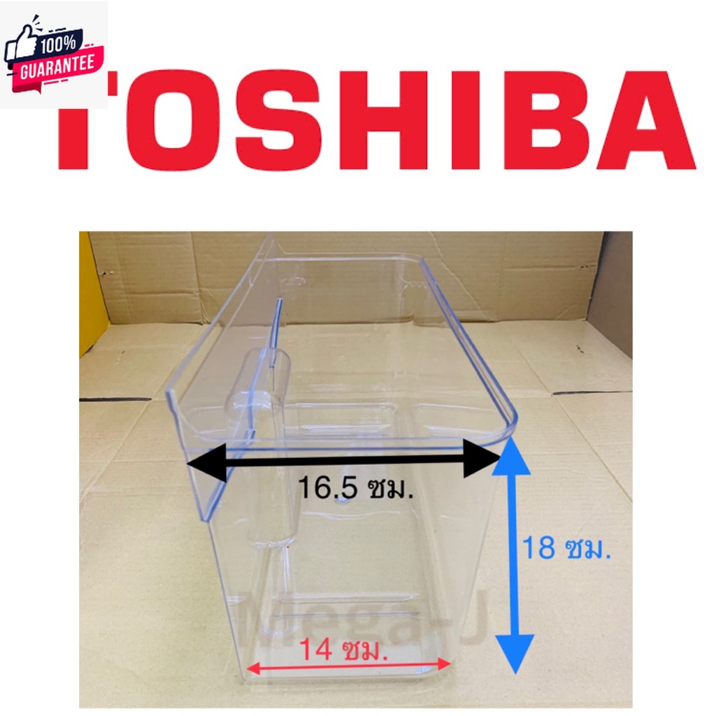 โตชิา Toshiba  กล่องผัก รุ่นGR-B145z,GR-B175z,GR-B177t,GR-B157t  อะไหล่ตู้เย็น กล่องใส่ผัก กล่องแช่ผ