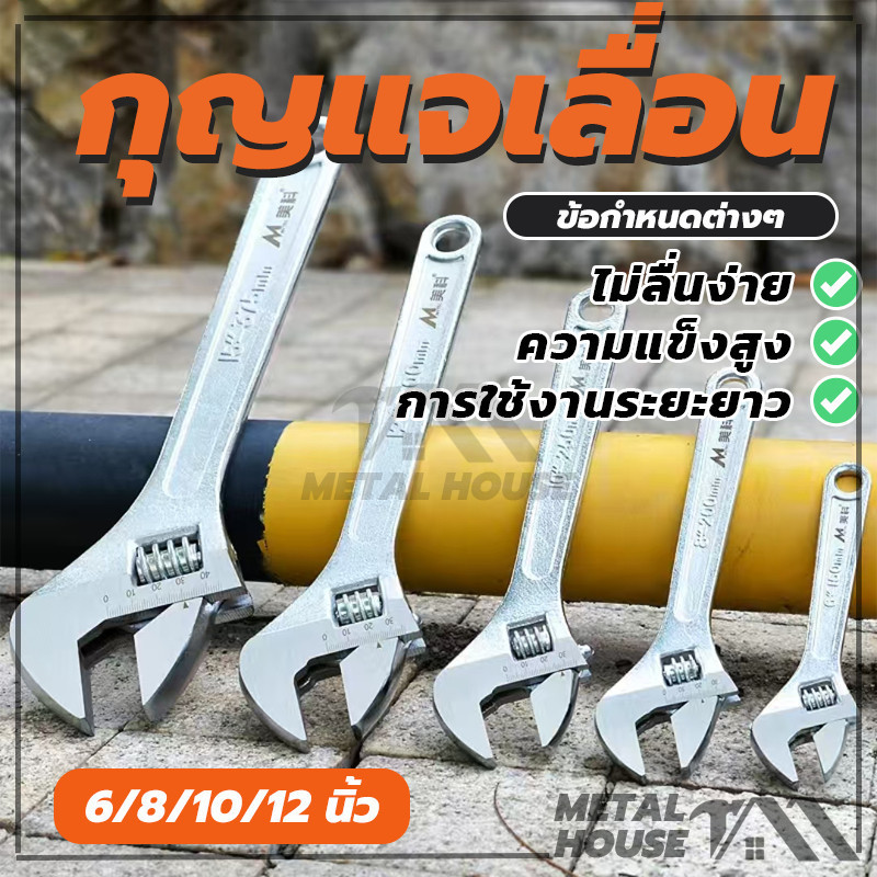 ประแจที่ปรับได้ ประแจ ขนาด 6 นิ้ว 8 นิ้ว 10 นิ้ว 12 นิ้ว ทนต่อการสึกหรอ ใช้งานได้หลายประเภท เช่น รถยนต์
