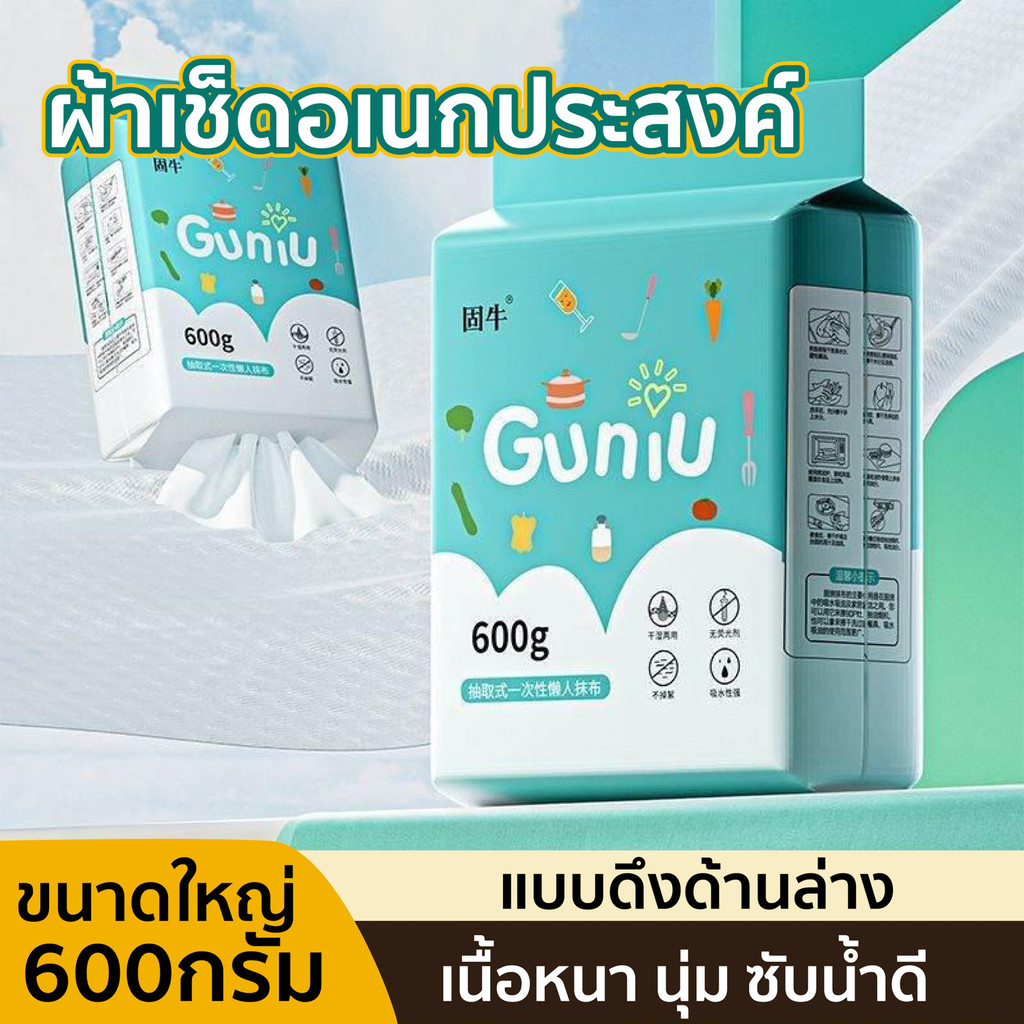 ผ้าเช็ด ผ้าเช็ดจาน ห่อใหญ่ 600กรัม 200แผ่น ขนาด 20x20cm ผ้าขี้ริ้วอเนกประสงค์ กระดาษซับน้ำมัน