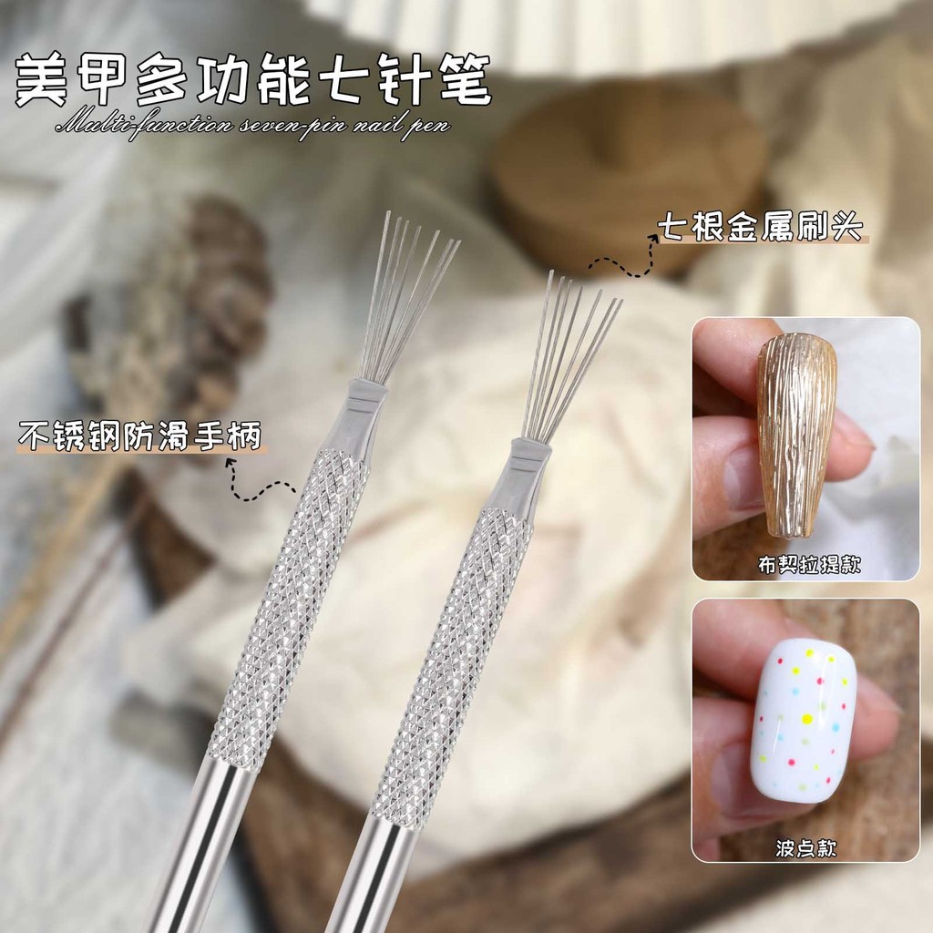 2024 เล็บเครื่องมือวาดปากกาเจ็ดเข็มมัลติฟังก์ชั่นเล็บ
