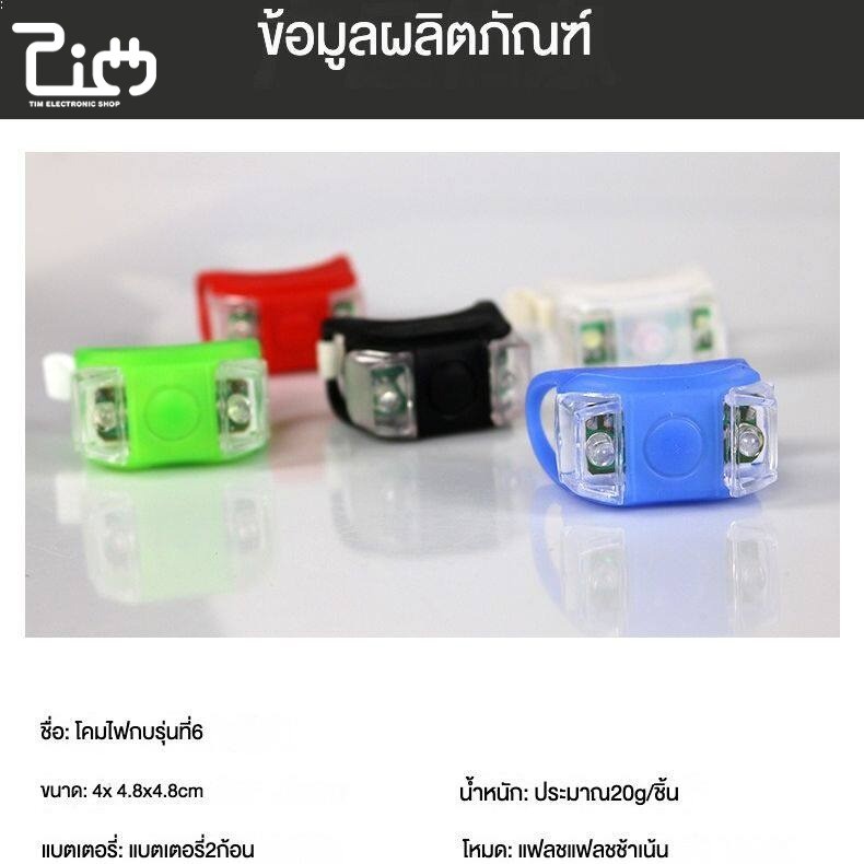 ให้แสงส่องทางด้านหน้าและด้านข้าง ไฟ Led สำหรับจักรยานและมอเตอร์ไซค์ รุ่น 6 ตากบ สีเขียว