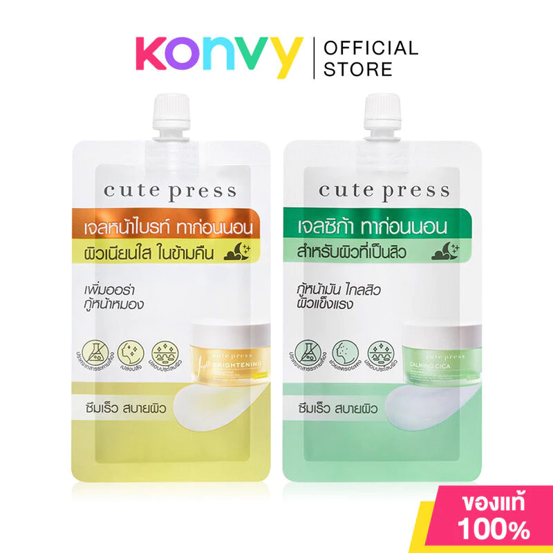 Cute Press Mask คิวท์เพรส มาสก์บำรุงผิวหน้า 10g (Calming Cica/1 Night Brightening)