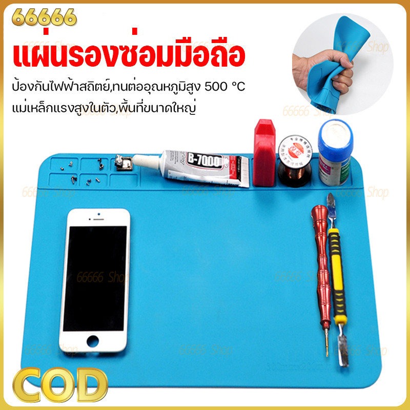 แผ่นรองซ่อมกันความร้อน แผ่นรองซ่อมมือถือ แผ่นยางรองซ่อมสีฟ้า ซ่อมโทรศัพท์มือถือ 450x300mm/340x230mm