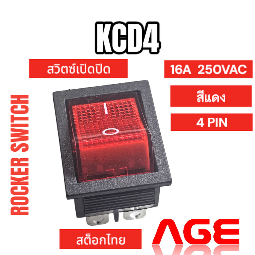 KCD4,16A 250V สวิตช์ไฟ สีแดง 4ขา เปิด/ปิด,Rocker Switch
