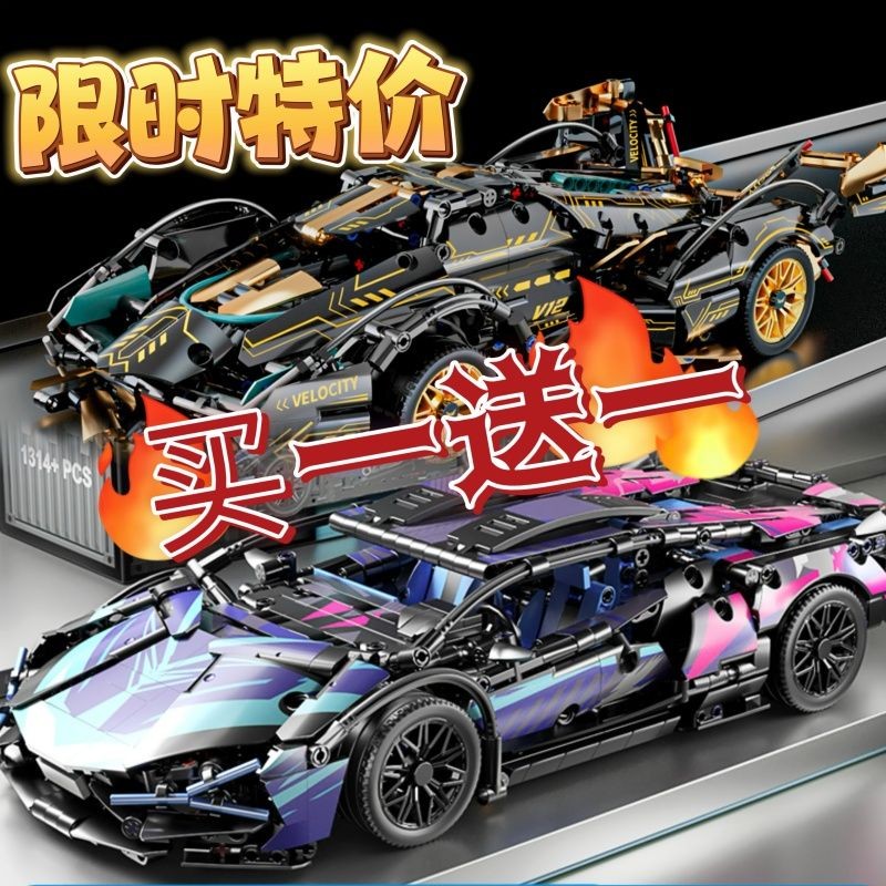 เข้ากันได้กับรถสปอร์ต Lego Black Gold V12 Lamborghini Cyberpunk Assembly Accumulation