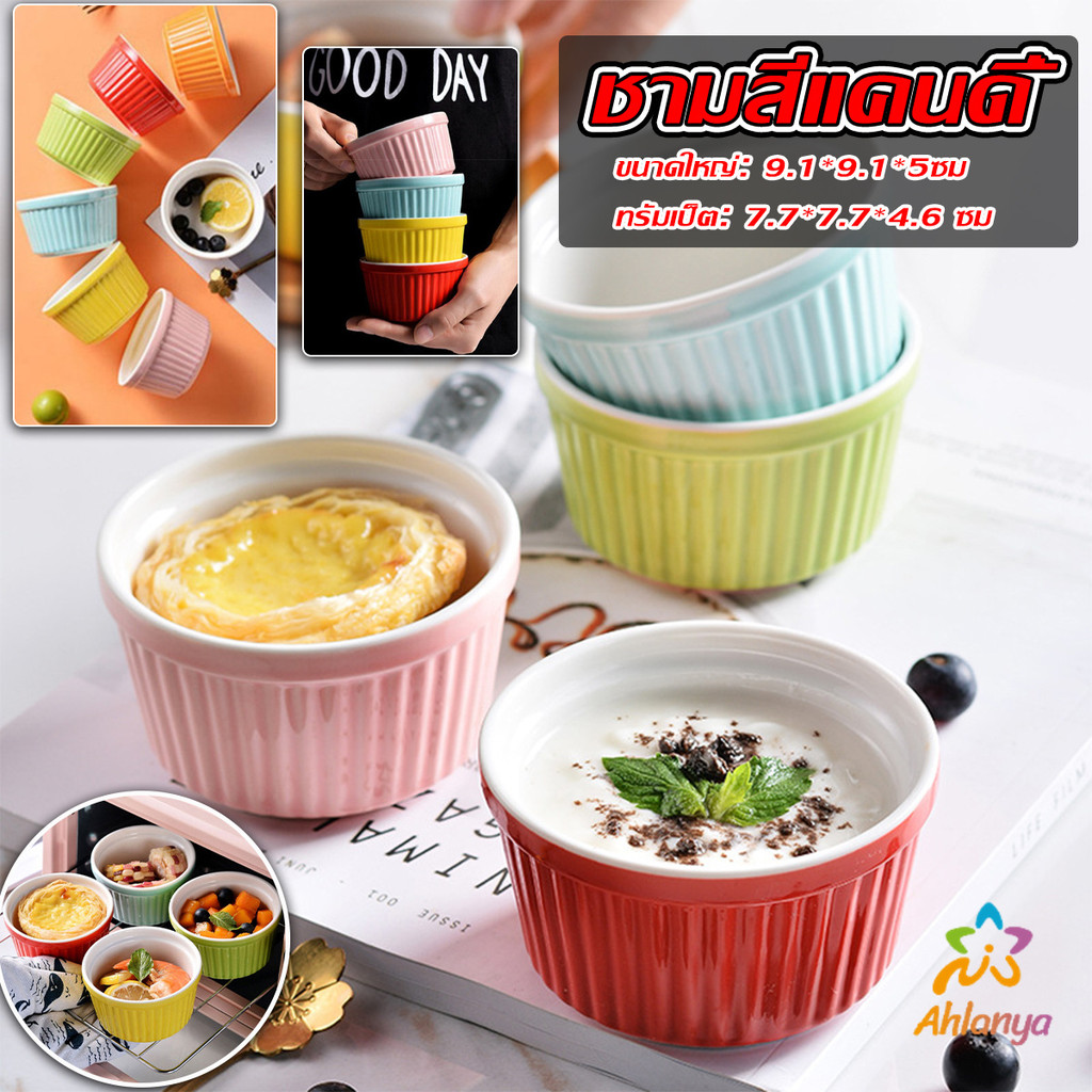 Ahlanya ถ้วยพุดดิ้ง สีสันแคนดี้ ชามเซรามิค  ทนต่ออุณหภูมิสูง Baking mold