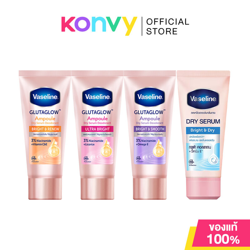 Vaseline Antiperspirant Dry Serum วาสลีน แอมพูลเซรั่มเข้มข้นสำหรับใต้วงแขน 45ml (Bright & Renew/Ultra Bright)