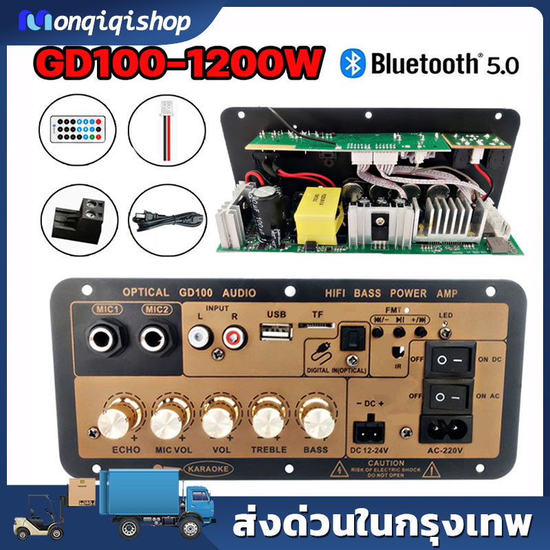 แอมป์จิ๋ว ด้วยแก้วใยนำแสงGD100 220V 12V 24V 1200W/1000W Bluetooth 5.0เครื่องขยายเสียงซับวูฟเฟอร์ Dua