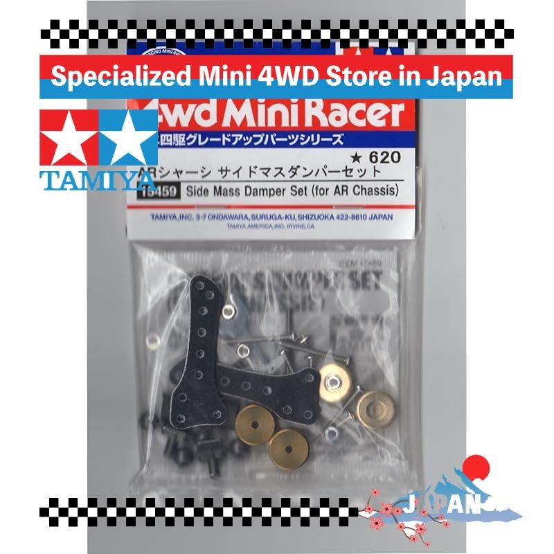 Tamiya Grade Up Parts Series หมายเลข 459 GP.459 AR Chassis Side Mass Damper Set 15459
