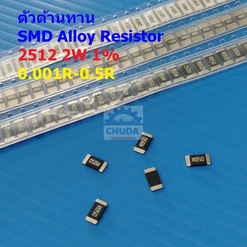 (5 ตัว) ตัวต้านทาน โลหะผสม ตัวโอห์ม R รีซิสเตอร์ ชิป Chip SMD Alloy Resistor Sampling Resistor #R2W-