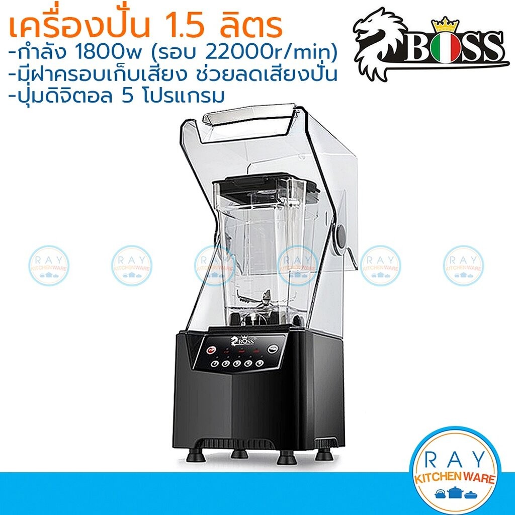 Boss เครื่องปั่นสมูทตี้ 1.5 ลิตร พร้อมฝาปิดเก็บเสียง 1800w ZB-302 บอสส์ เครื่องปั่นน้ำผลไม้พลังสูงฝา