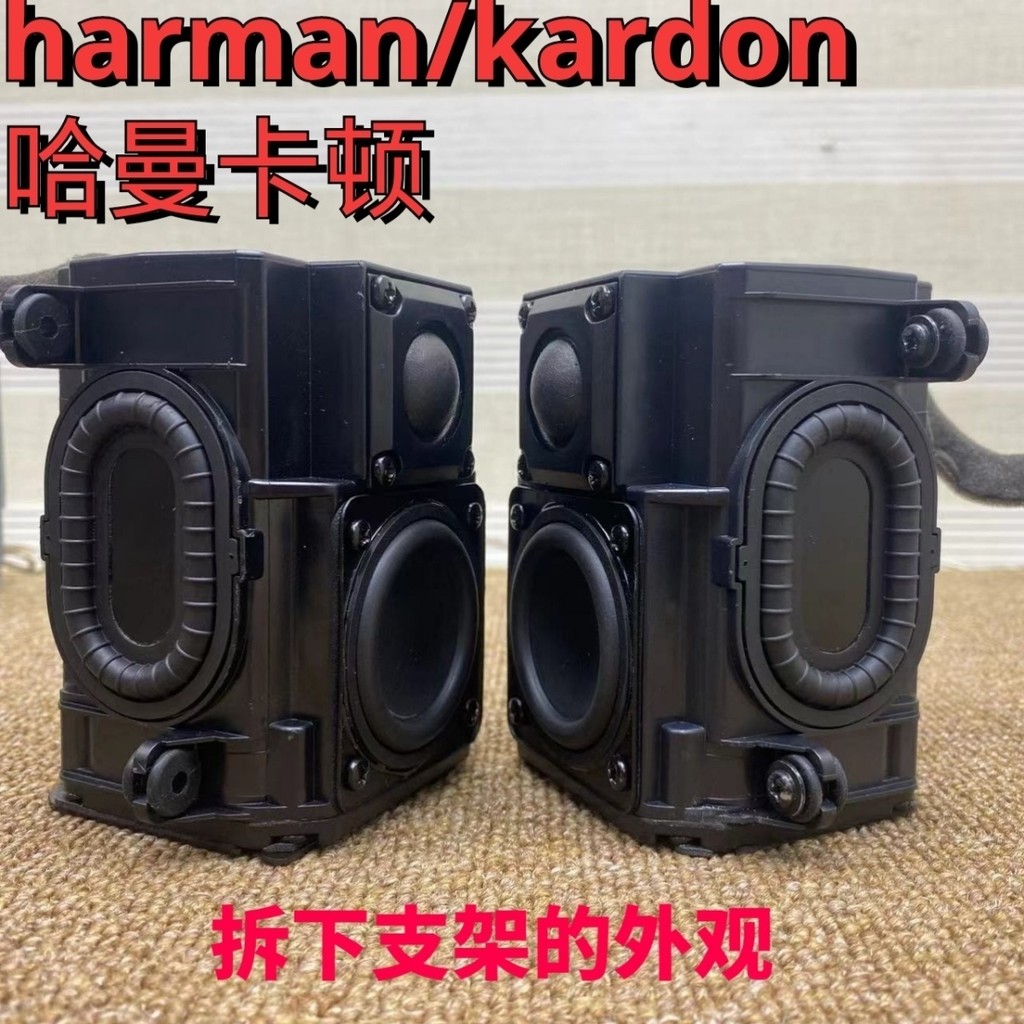 วิดีโอเสียงต่ำของแท้ถอด harman/kardon ลำโพงแบบพาสซีฟสองทาง Harman Kardon HIFI maip