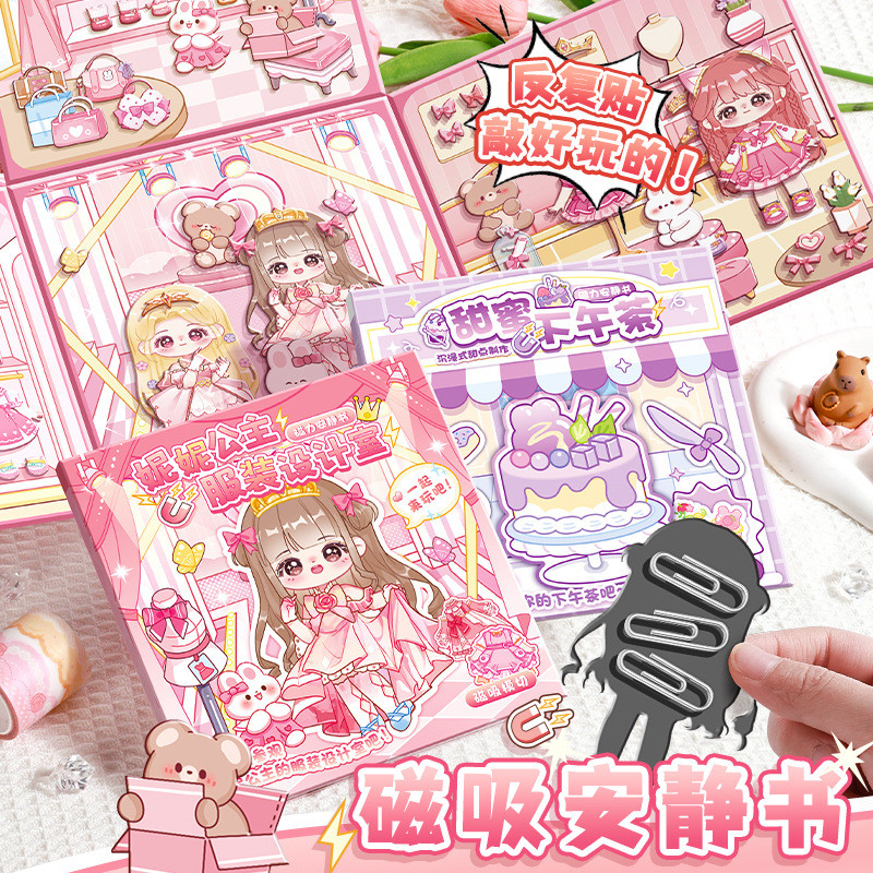 เด็กแม่เหล็กเงียบหนังสือเจ้าหญิงฉากแต่งตัวสติกเกอร์ ทําเอง การ์ตูนแม่เหล็กหนังสือทํามือสติกเกอร์ของเล่นเพื่อการศึกษา