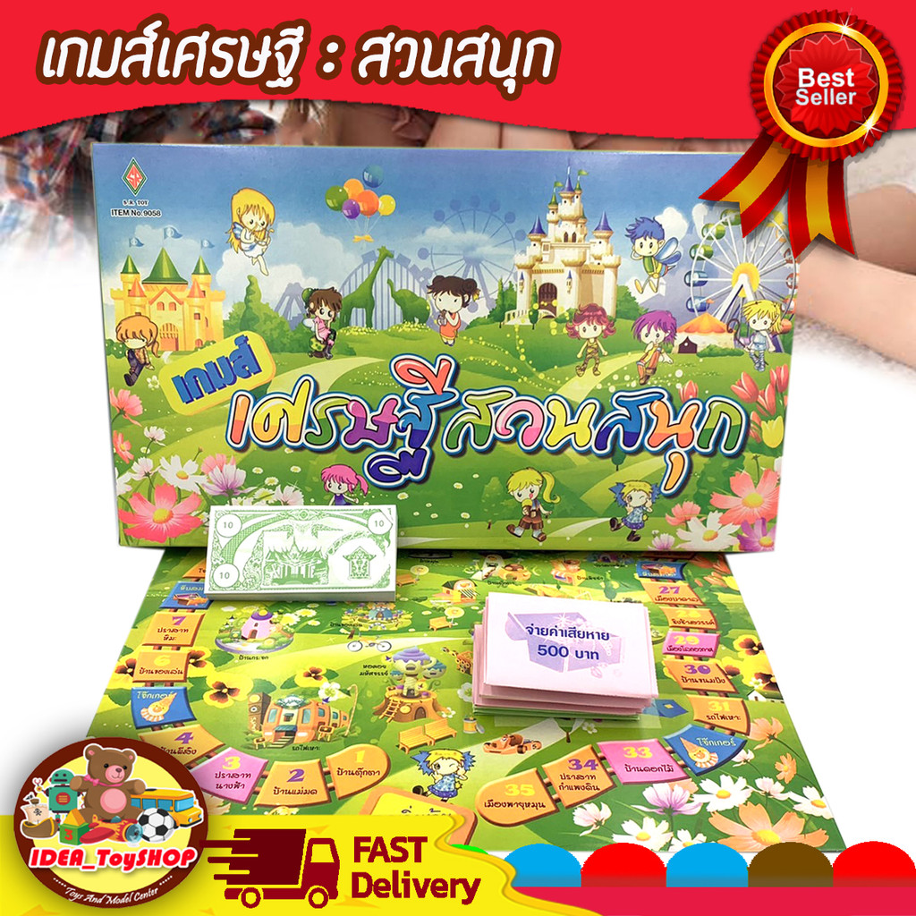 พร้อมส่ง 🚀 เกมเศรษฐี สวนสนุก เล่นได้หลายคน บิงโก BINGO เกมส์ [ มีให้เลือกหลายแบบ ] บิงโก เศรษฐี ราคาถูกมาก