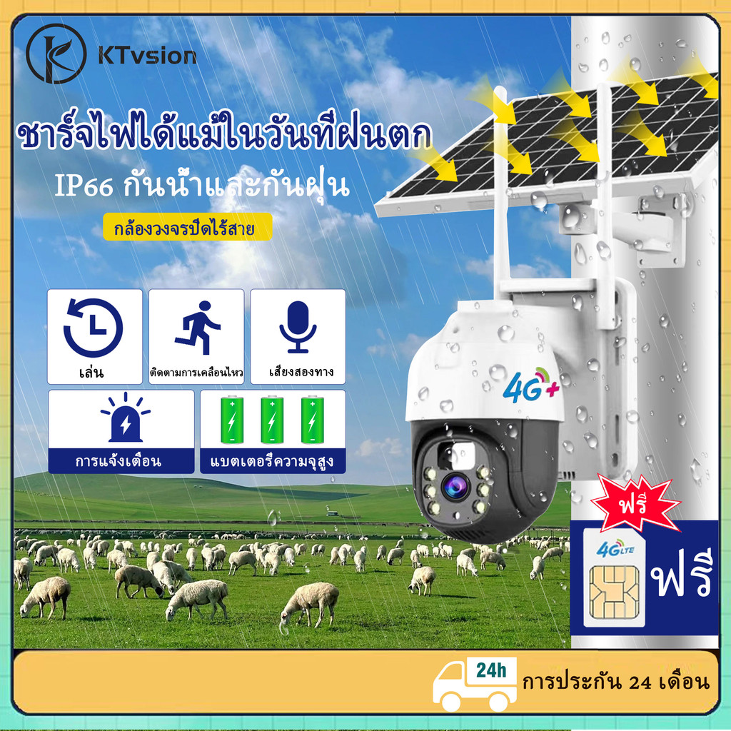 KTvsion 4G ซิมการ์ดกล้องวงจรปิด 5MP HDกล้องไร้สายพลังงานแสงอาทิตย์, จำเป็นต้องเชื่อมต่อซิมการ์ดไม่สนับสนุน WIFI