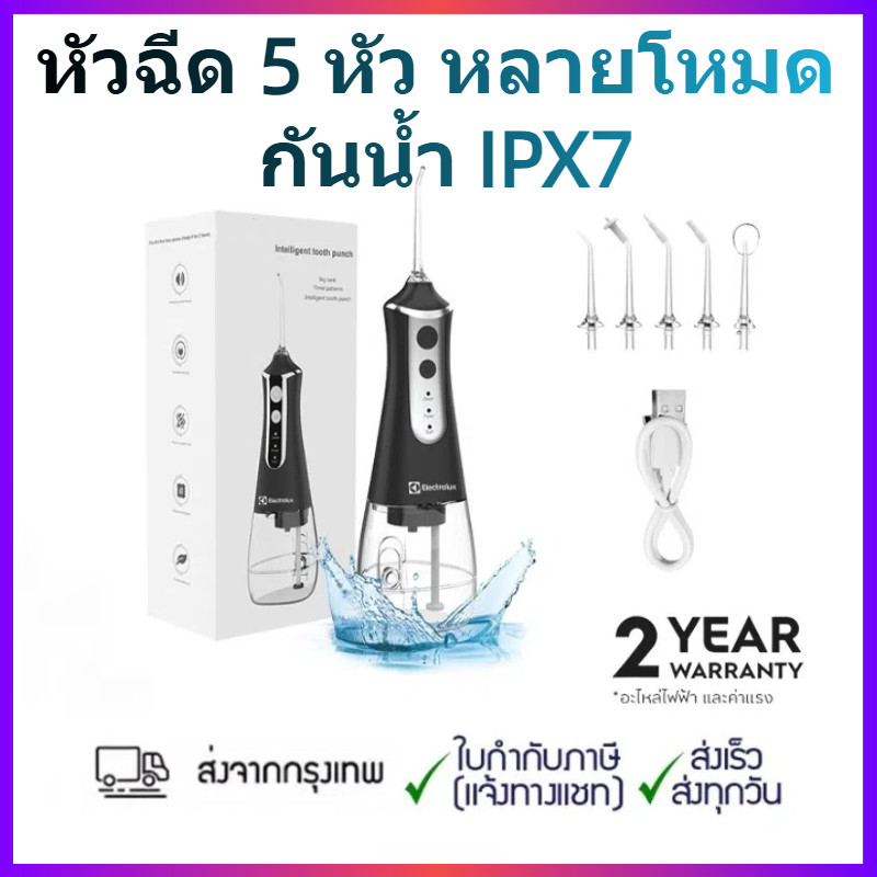 L10 Flosser ทันตกรรมแบบพกพาไร้สายไฟฟ้า 3 โหมดความเร็ว 300ML IPX7 กันน้ำทันตกรรมทำความสะอาดสำหรับบ้าน