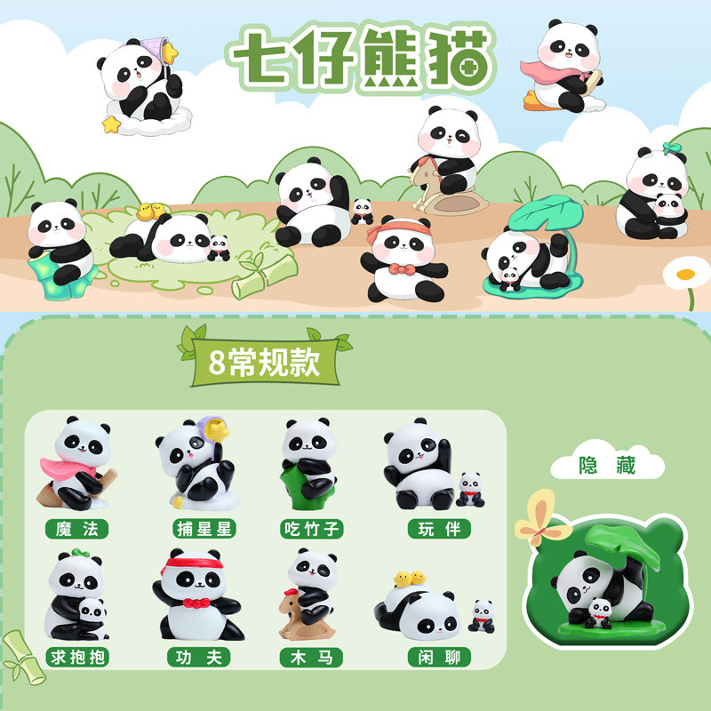 สร้างสรรค์การ์ตูนน่ารัก Qizai Panda Blind Box เรซินงานฝีมือของขวัญเครื่องประดับของขวัญเด็ก6.2*6*7.2 