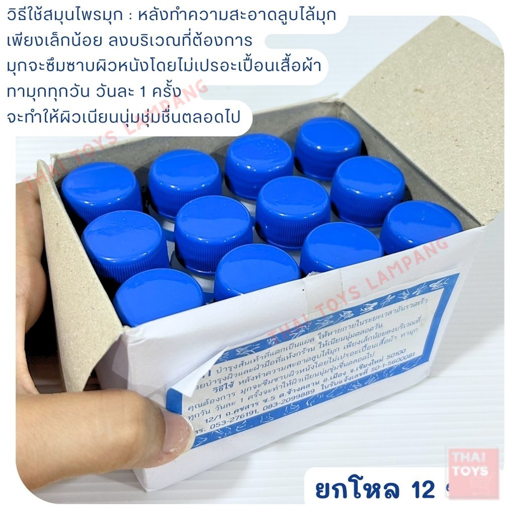 น้ำยาขัดส้นเท้ามุก (กล่อง 12ชิ้น) ป้องกันส้นเท้าแตก แก้ส้นเท้าแตก น้ำยาป้องกันส้นเท้าแตก