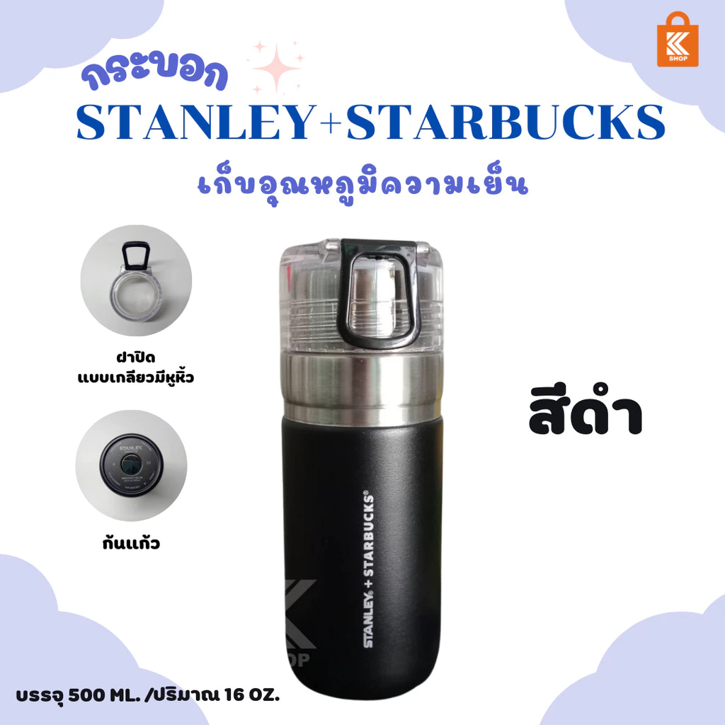 Starbucks Stanley Bottle กระอกน้ำสตาร์ัคส์ starbuck stanley 500 ml  พร้อมกล่อง thumbnail 6