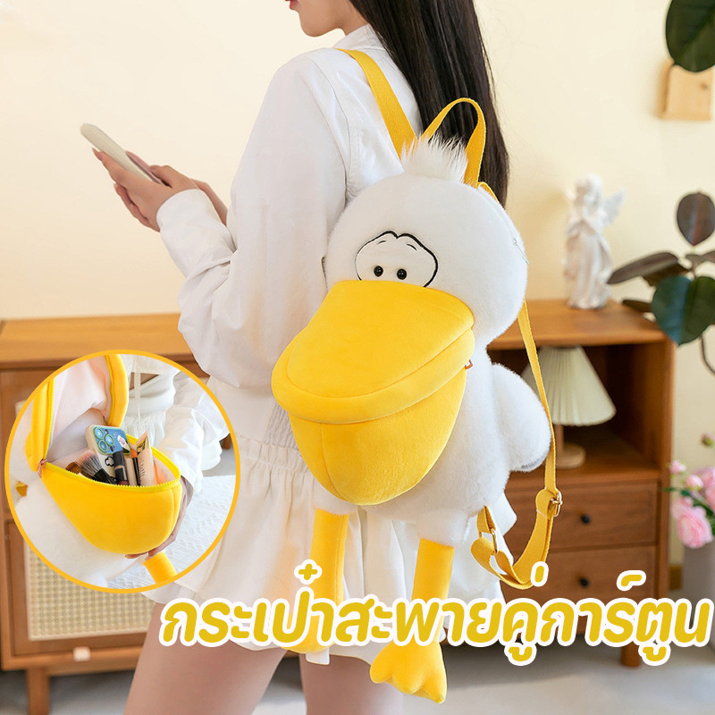 COD กระเป๋าสะพายคู่การ์ตูนน่ารัก นกกระทุง รูปร่าง ความจุขนาดใหญ่ จุของได้เยอะ สําหรับผู้หญิง สไตล์ ins