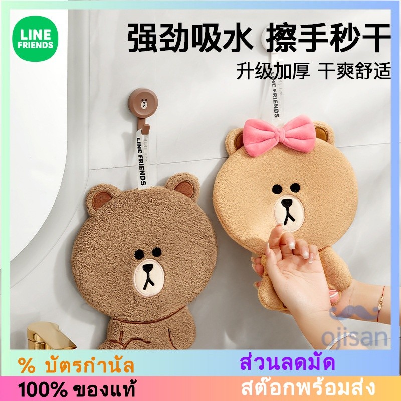[Line Friends] ผ้าขนหนู แบบแขวนได้ สําหรับห้องครัว
