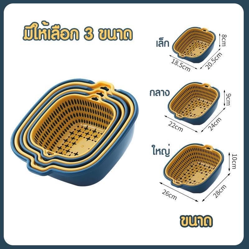 ตะกร้าล้างผัก 2 ชั้น กะละมังล้างผัก ล้างผักผลไม้ ชุดตระกร้ากรอง 6ชิ้น 8ชิ้น มีรูระบายน้ำ ง่ายต่อการใช้