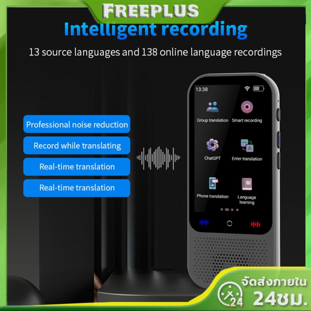 เครื่องแปลเสียงทันที 138 ภาษา ChatGPT&Recording&Photo Translator