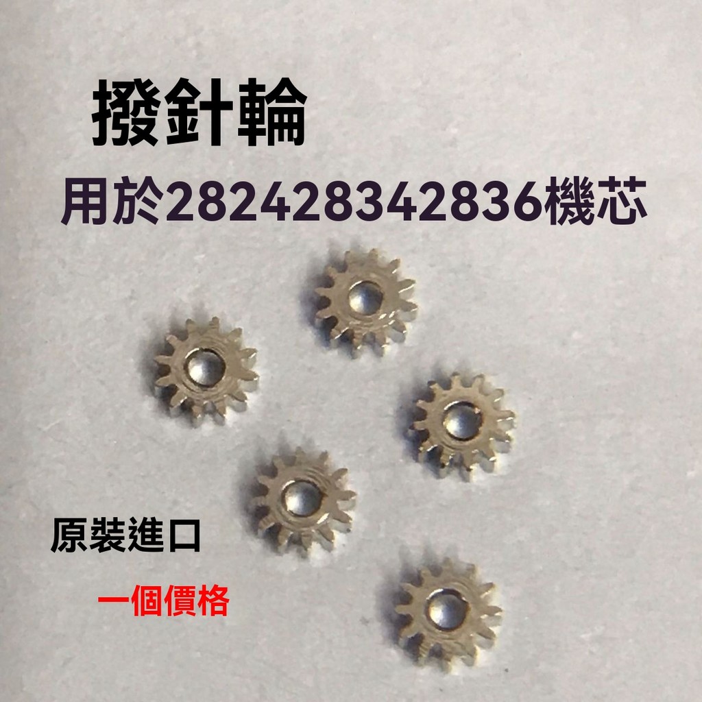 เหมาะสําหรับ 2824 2834 2836 อะไหล่การเคลื่อนไหว Dial เข็มล้อเครื่อง Movable Dial เข็มล้อนาฬิกาอะไหล่