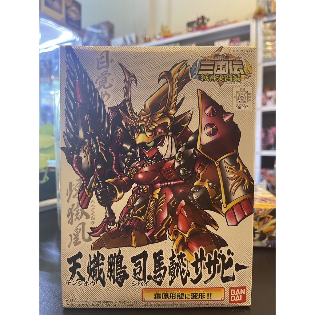 SD Gundam สามก๊ก สามก๊ก สุมาอี้